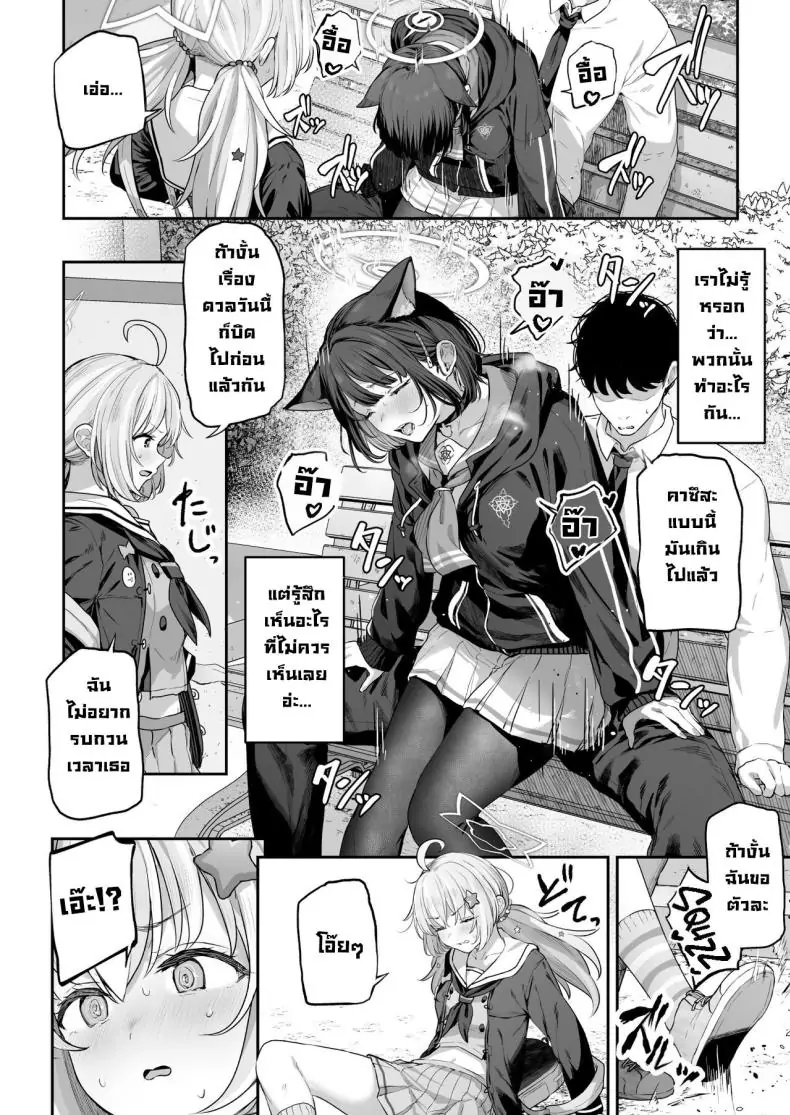อ่านโดจิน เคียวยามะ คาซึสะอยากจัดหนัก! ตอนที่ 1 [Horumon Curry (Tobimura)] Tokoton Yacchau Kyouyama Kazusa (Blue Archive) แปลไทย หน้าที่ 31
