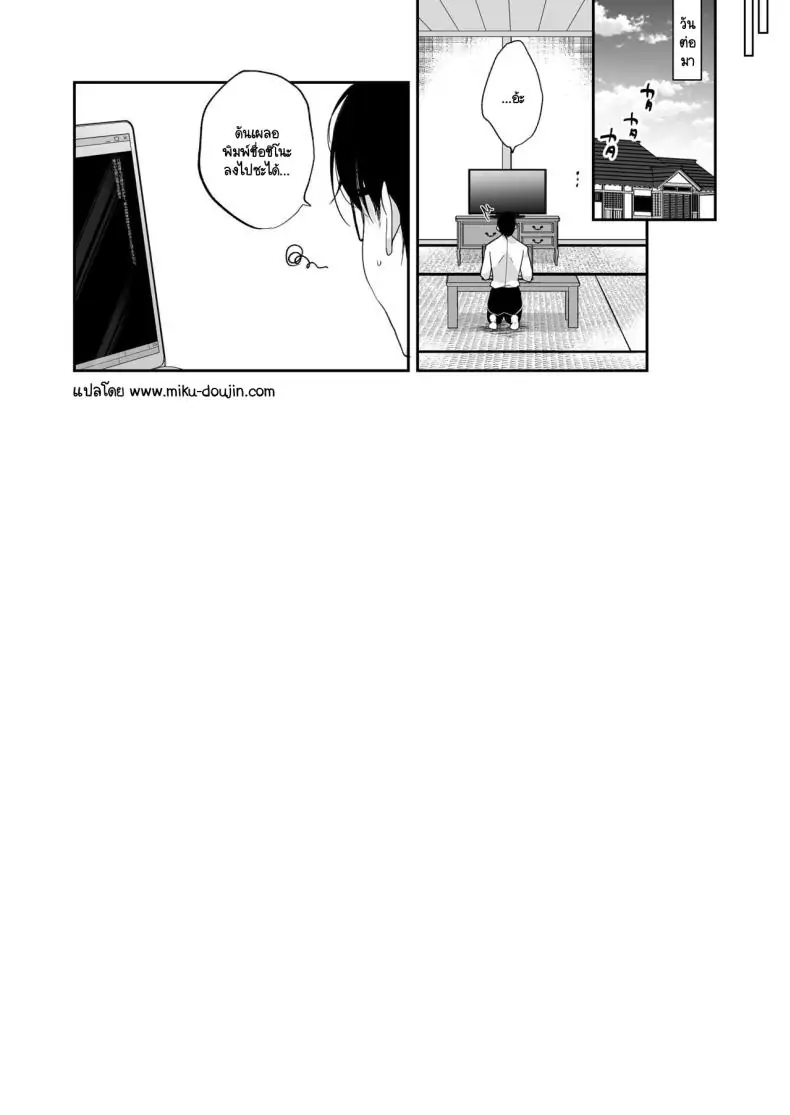 อ่านโดจิน [Ninokoya (Ninoko)] Shoujo Kaishun 11 Kanketsu-hen + AFTER แปลไทย หน้าที่ 49