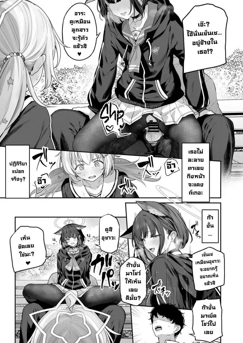อ่านโดจิน เคียวยามะ คาซึสะอยากจัดหนัก! ตอนที่ 1 [Horumon Curry (Tobimura)] Tokoton Yacchau Kyouyama Kazusa (Blue Archive) แปลไทย หน้าที่ 32