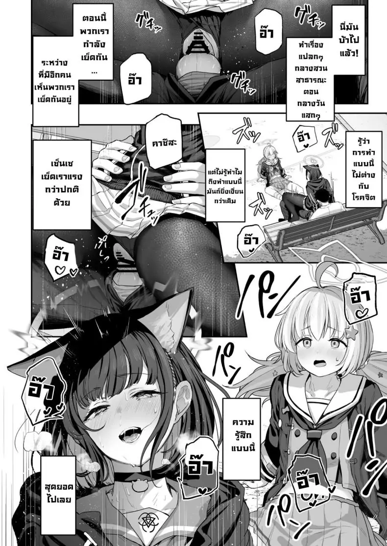 อ่านโดจิน เคียวยามะ คาซึสะอยากจัดหนัก! ตอนที่ 1 [Horumon Curry (Tobimura)] Tokoton Yacchau Kyouyama Kazusa (Blue Archive) แปลไทย หน้าที่ 33