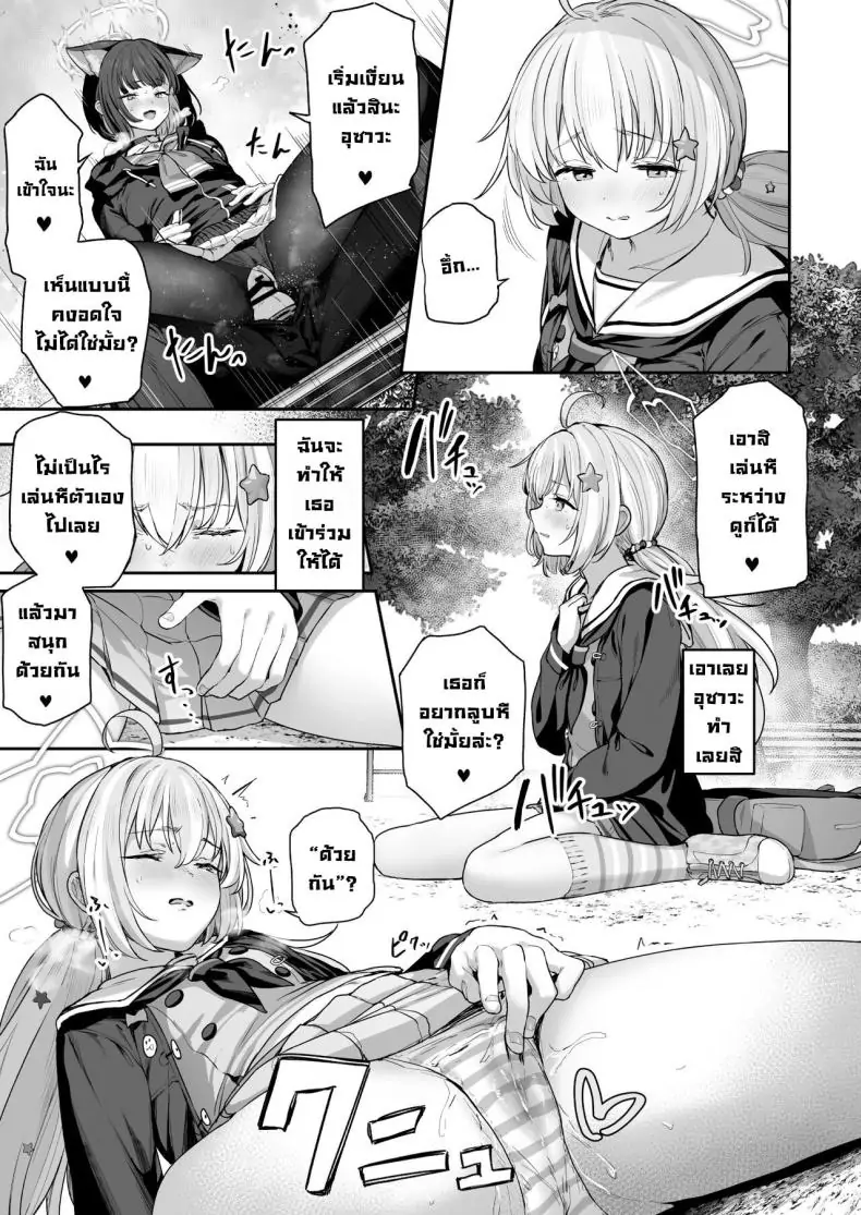 อ่านโดจิน เคียวยามะ คาซึสะอยากจัดหนัก! ตอนที่ 1 [Horumon Curry (Tobimura)] Tokoton Yacchau Kyouyama Kazusa (Blue Archive) แปลไทย หน้าที่ 34
