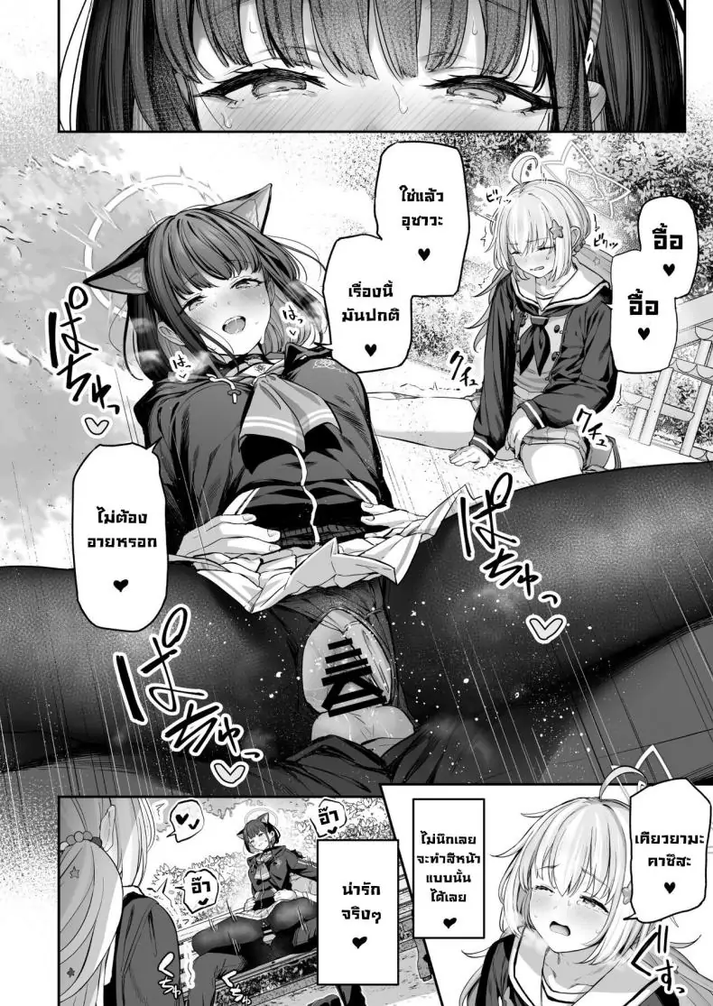 อ่านโดจิน เคียวยามะ คาซึสะอยากจัดหนัก! ตอนที่ 1 [Horumon Curry (Tobimura)] Tokoton Yacchau Kyouyama Kazusa (Blue Archive) แปลไทย หน้าที่ 35