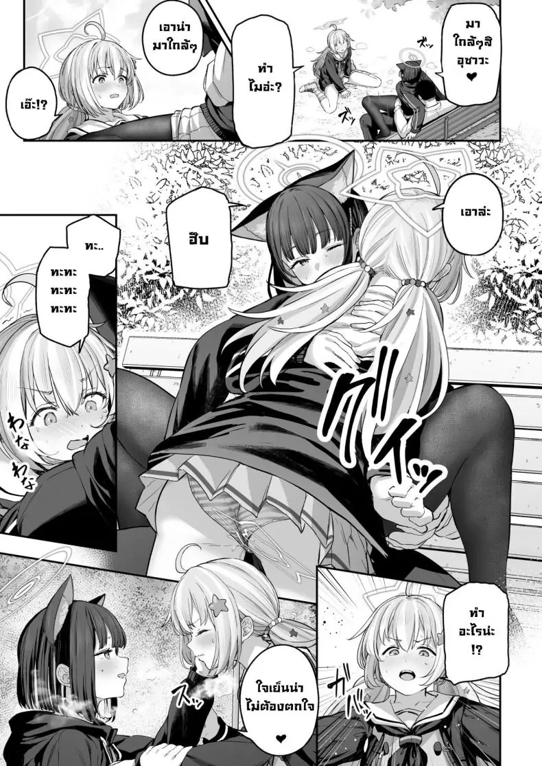อ่านโดจิน เคียวยามะ คาซึสะอยากจัดหนัก! ตอนที่ 1 [Horumon Curry (Tobimura)] Tokoton Yacchau Kyouyama Kazusa (Blue Archive) แปลไทย หน้าที่ 36
