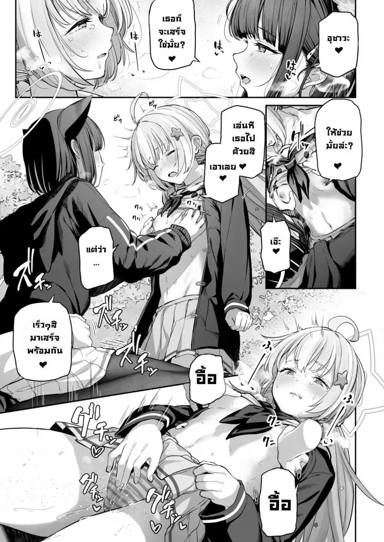 อ่านโดจิน เคียวยามะ คาซึสะอยากจัดหนัก! ตอนที่ 1 [Horumon Curry (Tobimura)] Tokoton Yacchau Kyouyama Kazusa (Blue Archive) แปลไทย หน้าที่ 38