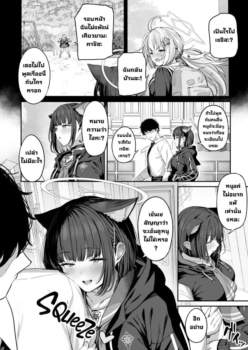 อ่านโดจิน เคียวยามะ คาซึสะอยากจัดหนัก! ตอนที่ 1 [Horumon Curry (Tobimura)] Tokoton Yacchau Kyouyama Kazusa (Blue Archive) แปลไทย หน้าที่ 41