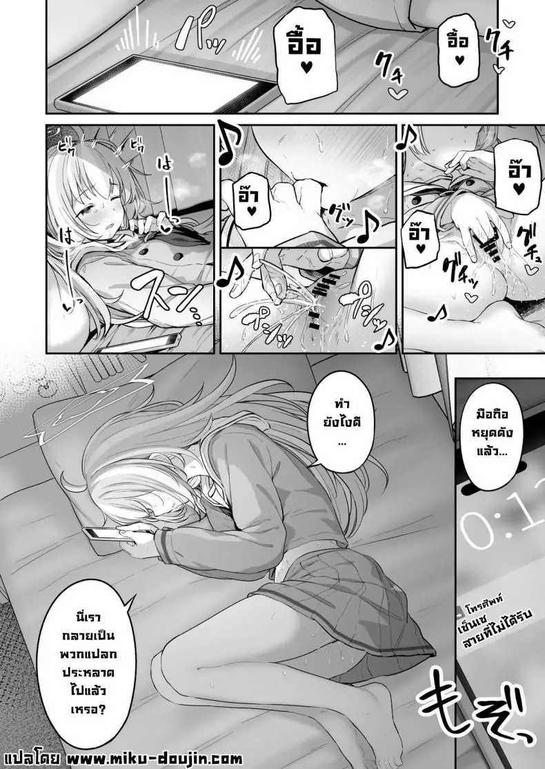 อ่านโดจิน เคียวยามะ คาซึสะอยากจัดหนัก! ตอนที่ 1 [Horumon Curry (Tobimura)] Tokoton Yacchau Kyouyama Kazusa (Blue Archive) แปลไทย หน้าที่ 42