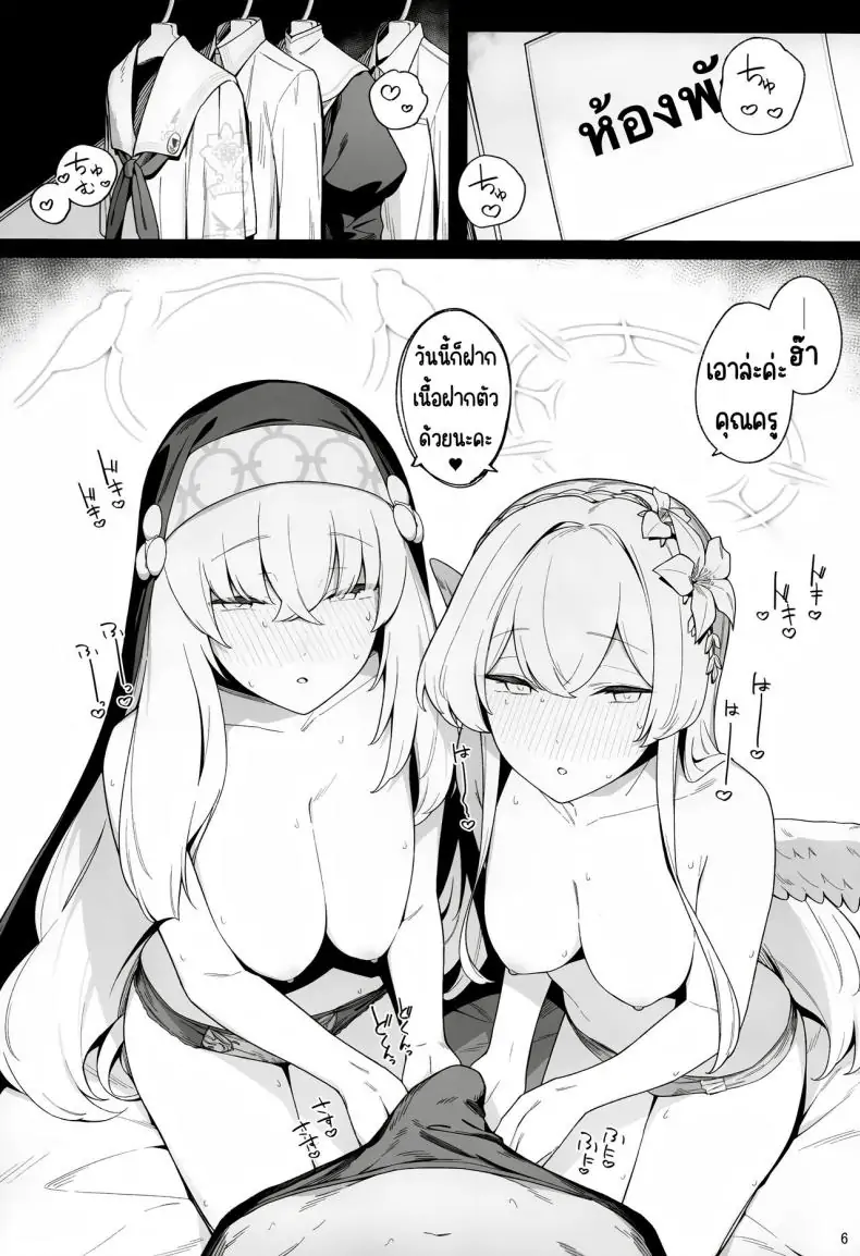 อ่านโดจิน ครูและผู้นำ ภาคในทรีนิตี้ (C104) [Enokiya (eno)] Mitsu (Blue Archive) หน้าที่ 4