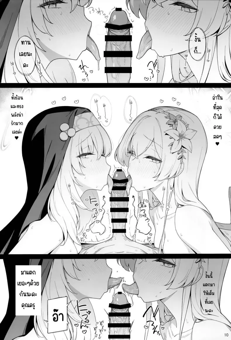 อ่านโดจิน [Enokiya (eno)] Mitsu (Blue Archive) ครูสาวกับผู้นำทรีนิตี้ แปลไทย หน้าที่ 8