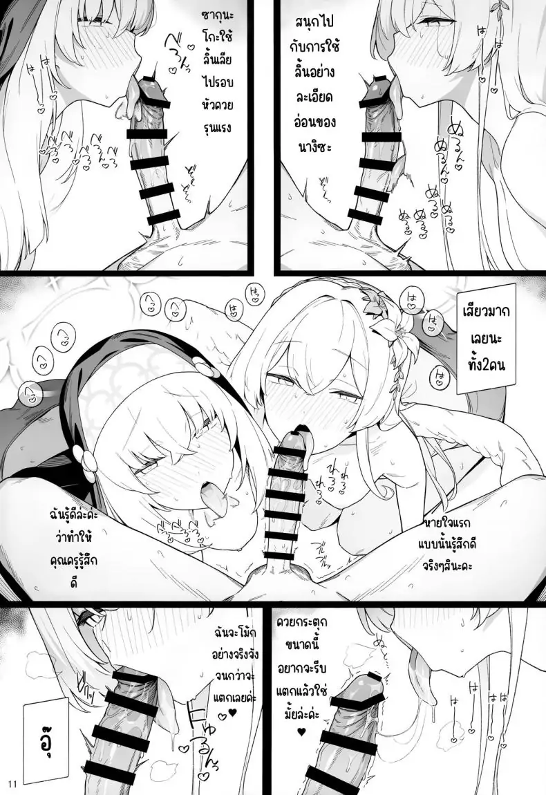 อ่านโดจิน [Enokiya (eno)] Mitsu (Blue Archive) ครูสาวกับผู้นำทรีนิตี้ แปลไทย หน้าที่ 9