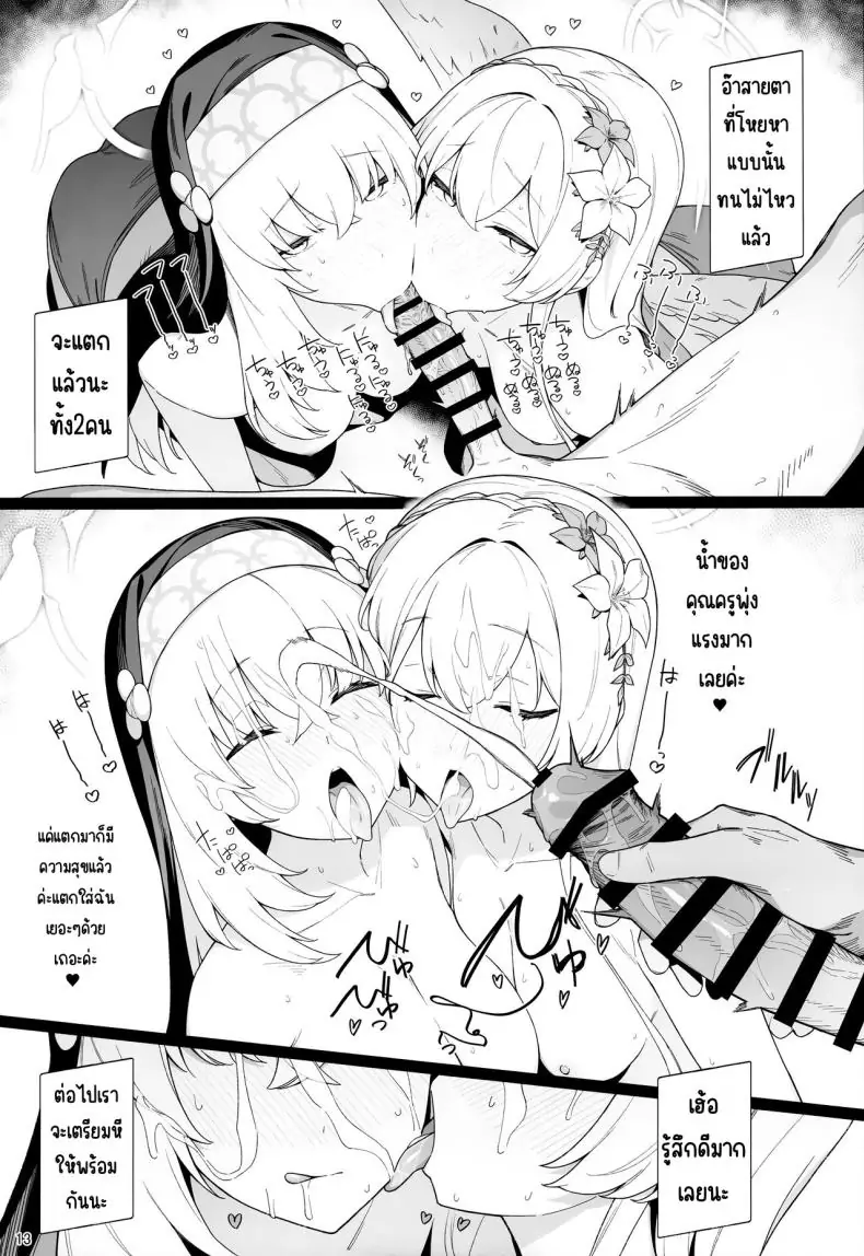 อ่านโดจิน [Enokiya (eno)] Mitsu (Blue Archive) ครูสาวกับผู้นำทรีนิตี้ แปลไทย หน้าที่ 11