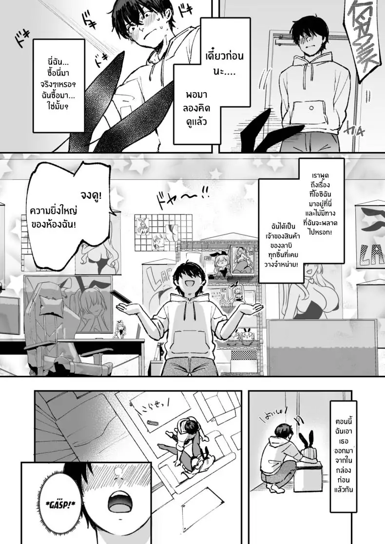 อ่านโดจิน อยากได้รับความรัก [Caramel Mamire (Akagi Rio)] LABI DOLL wa Ai Saretai แปลไทย หน้าที่ 6