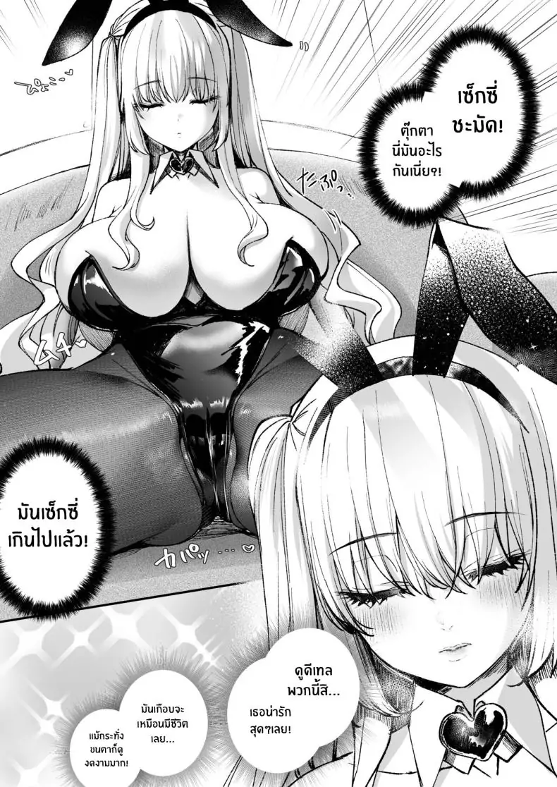 อ่านโดจิน อยากได้รับความรัก [Caramel Mamire (Akagi Rio)] LABI DOLL wa Ai Saretai แปลไทย หน้าที่ 7