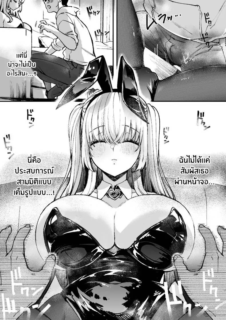อ่านโดจิน อยากได้รับความรัก [Caramel Mamire (Akagi Rio)] LABI DOLL wa Ai Saretai แปลไทย หน้าที่ 9