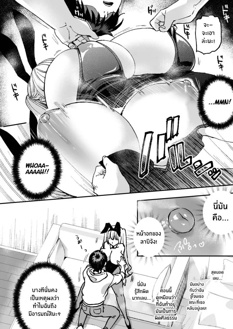 อ่านโดจิน อยากได้รับความรัก [Caramel Mamire (Akagi Rio)] LABI DOLL wa Ai Saretai แปลไทย หน้าที่ 10
