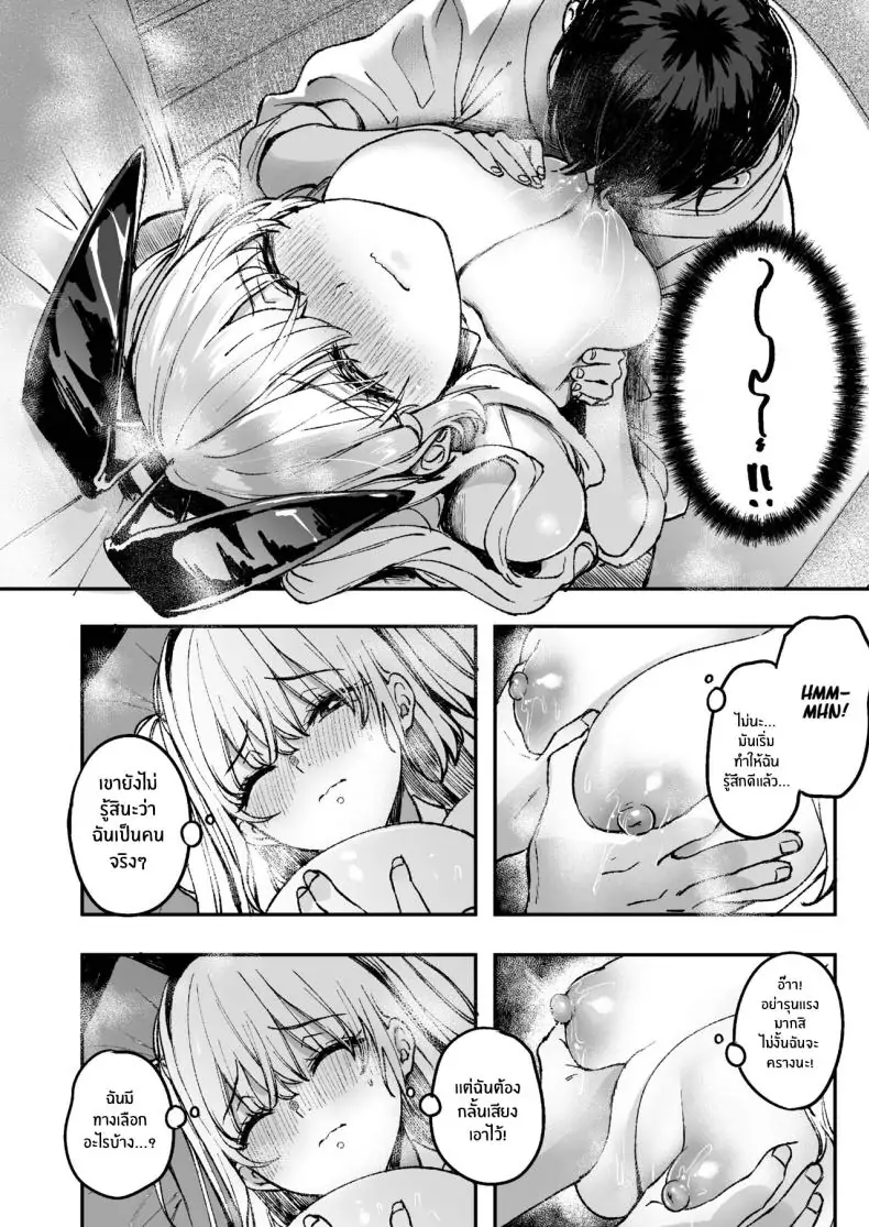 อ่านโดจิน อยากได้รับความรัก [Caramel Mamire (Akagi Rio)] LABI DOLL wa Ai Saretai แปลไทย หน้าที่ 14