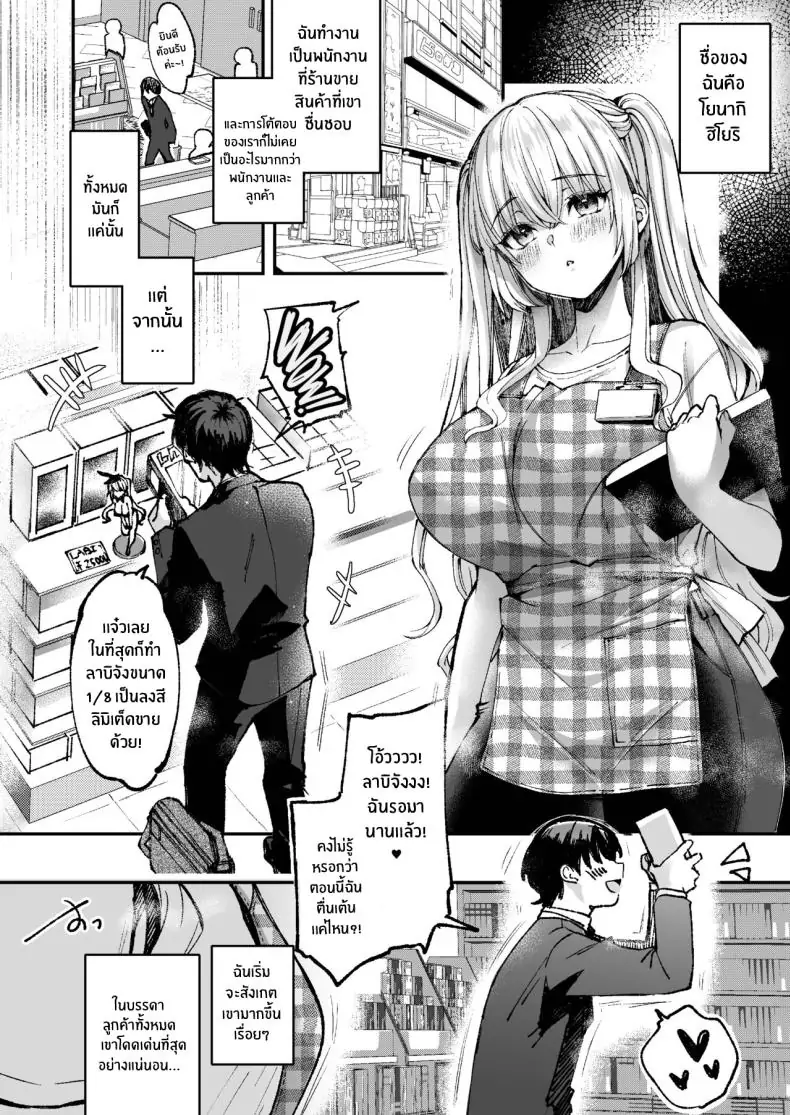 อ่านโดจิน อยากได้รับความรัก [Caramel Mamire (Akagi Rio)] LABI DOLL wa Ai Saretai แปลไทย หน้าที่ 16