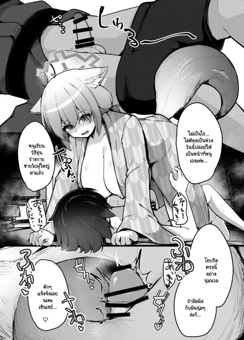 อ่านโดจิน ชิกุเระกับหนุ่มน้อยน่ารัก [Koyumean (Kazakami Sudare)] Shigure Oneshota Sex (Blue Archive) หน้าที่ 4