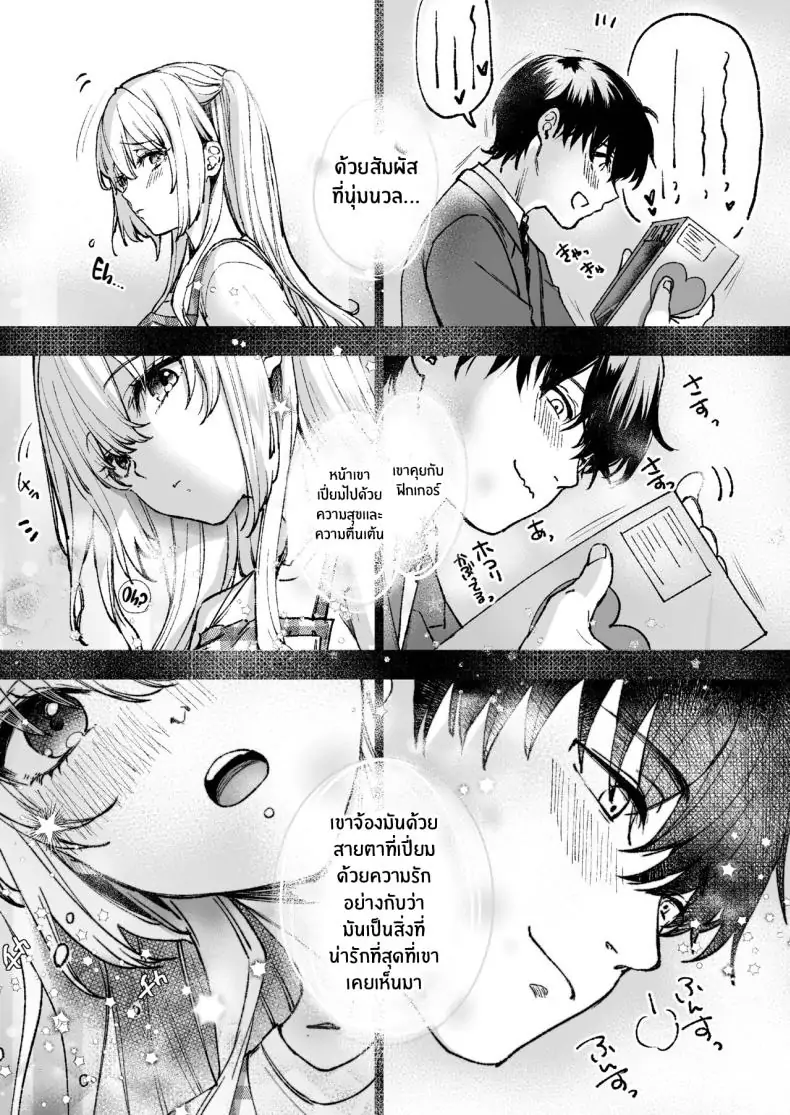 อ่านโดจิน อยากได้รับความรัก [Caramel Mamire (Akagi Rio)] LABI DOLL wa Ai Saretai แปลไทย หน้าที่ 17