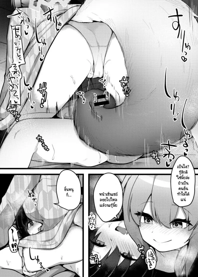 อ่านโดจิน ชิกุเระกับหนุ่มน้อยน่ารัก [Koyumean (Kazakami Sudare)] Shigure Oneshota Sex (Blue Archive) แปลไทย หน้าที่ 5
