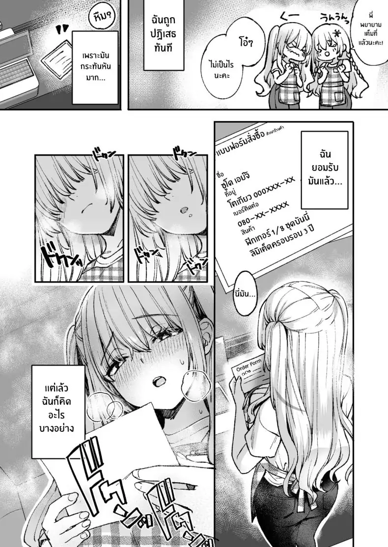 อ่านโดจิน อยากได้รับความรัก [Caramel Mamire (Akagi Rio)] LABI DOLL wa Ai Saretai แปลไทย หน้าที่ 20