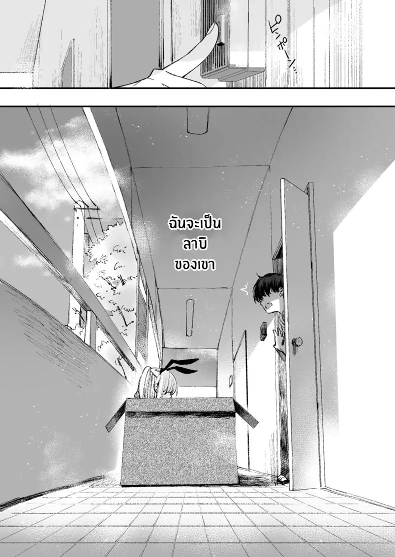 อ่านโดจิน อยากได้รับความรัก [Caramel Mamire (Akagi Rio)] LABI DOLL wa Ai Saretai แปลไทย หน้าที่ 22