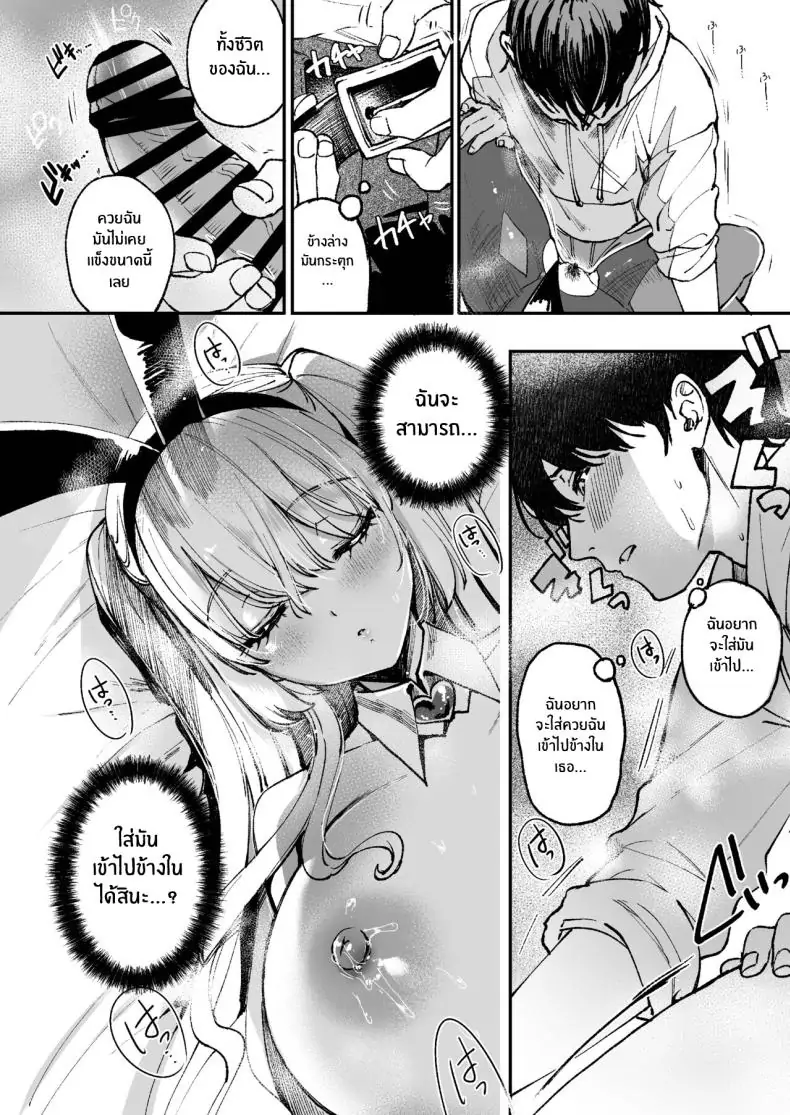 อ่านโดจิน อยากได้รับความรัก [Caramel Mamire (Akagi Rio)] LABI DOLL wa Ai Saretai แปลไทย หน้าที่ 28