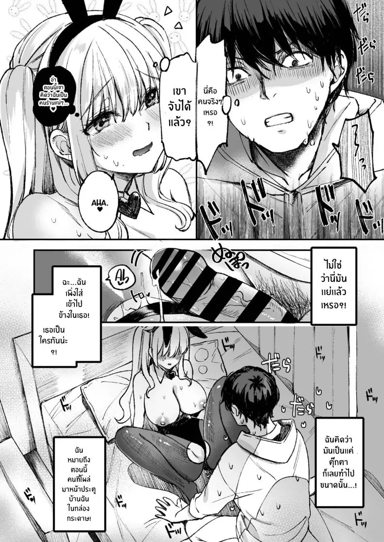 อ่านโดจิน อยากได้รับความรัก [Caramel Mamire (Akagi Rio)] LABI DOLL wa Ai Saretai แปลไทย หน้าที่ 32