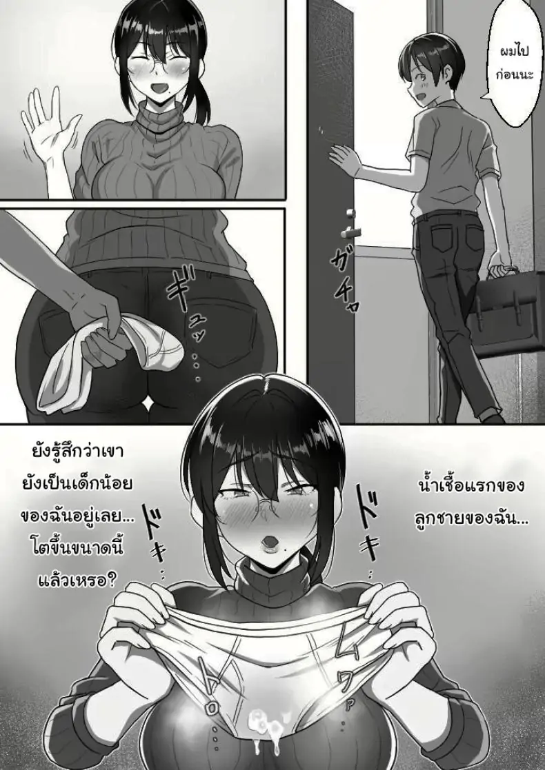 อ่านโดจิน Binbou Gurashi na Boshi Katei no Oyako Koubi wa Kimochi Ii (แม่ลูกจนๆ) [Hot Mikan (Kishimen)] แปลไทย หน้าที่ 6