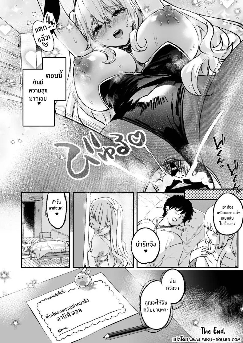 อ่านโดจิน อยากได้รับความรัก [Caramel Mamire (Akagi Rio)] LABI DOLL wa Ai Saretai แปลไทย หน้าที่ 44