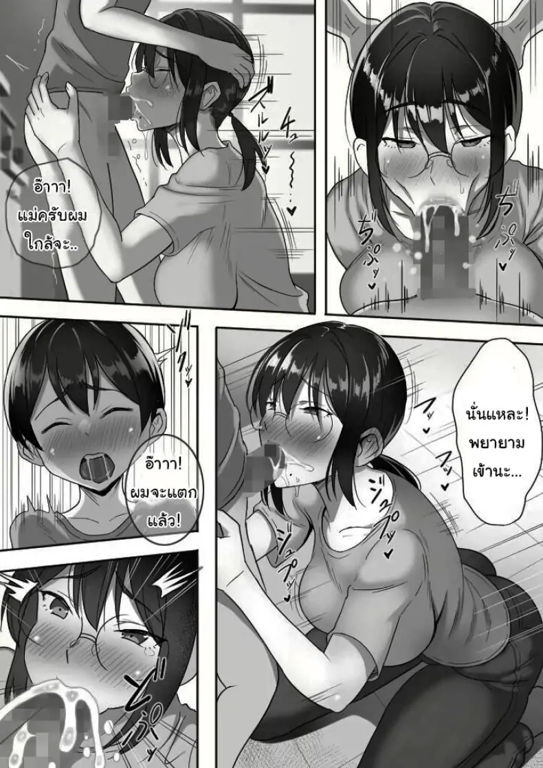 อ่านโดจิน Binbou Gurashi na Boshi Katei no Oyako Koubi wa Kimochi Ii (แม่ลูกจนๆ) [Hot Mikan (Kishimen)] แปลไทย หน้าที่ 16