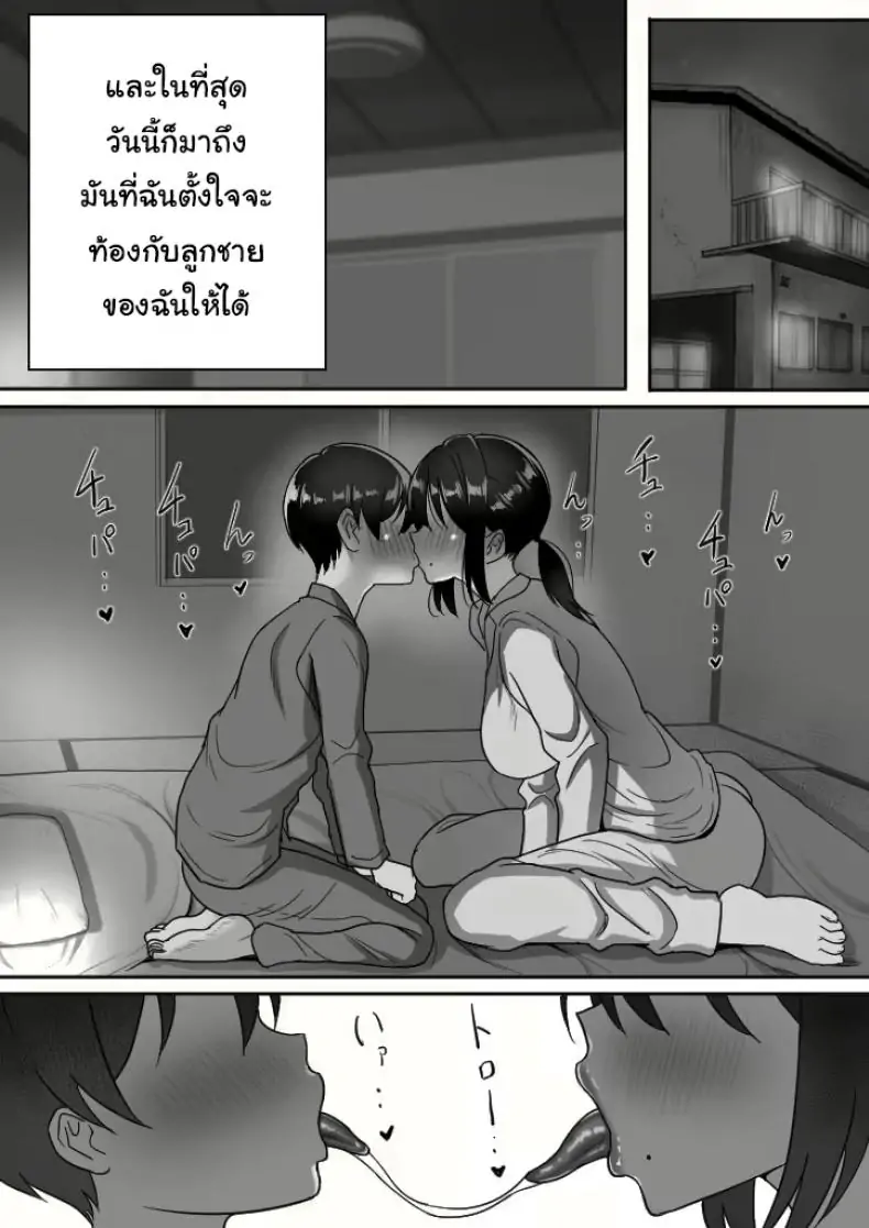 อ่านโดจิน Binbou Gurashi na Boshi Katei no Oyako Koubi wa Kimochi Ii (แม่ลูกจนๆ) [Hot Mikan (Kishimen)] แปลไทย หน้าที่ 49