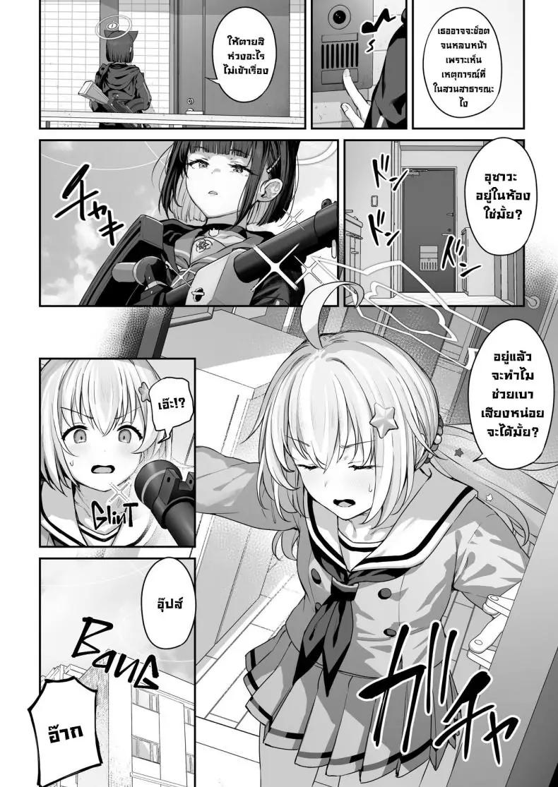 อ่านโดจิน เคียวยามะ คาซึสะอยากจัดหนัก! ตอนที่ 2 [Horumon Curry (Tobimura)] Tokoton Yacchau Kyouyama Kazusa Kyouyama Kazusa Wants to Bang! 1(Blue Archive) หน้าที่ 3