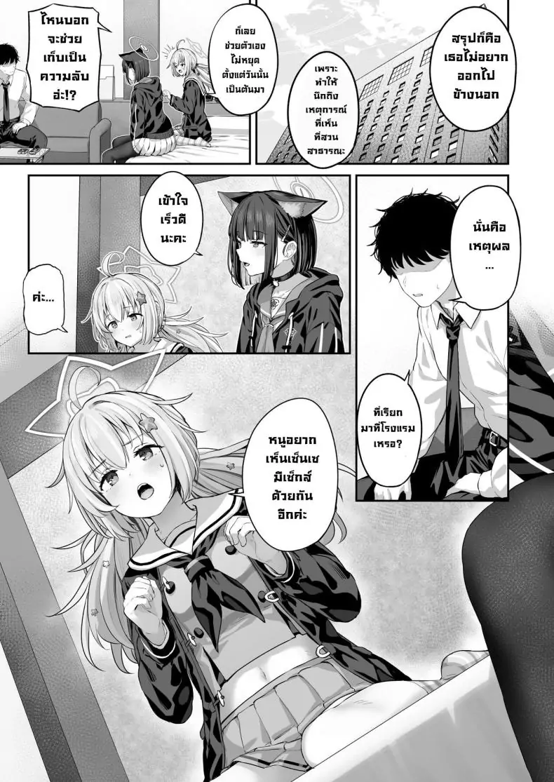 อ่านโดจิน เคียวยามะ คาซึสะอยากจัดหนัก! ตอนที่ 2 [Horumon Curry (Tobimura)] Tokoton Yacchau Kyouyama Kazusa Kyouyama Kazusa Wants to Bang! 1(Blue Archive) หน้าที่ 4