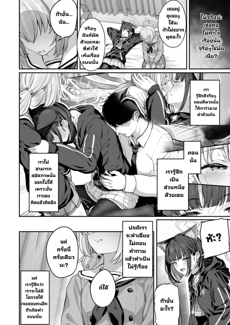 อ่านโดจิน เคียวยามะ คาซึสะอยากจัดหนัก! ตอนที่ 2 [Horumon Curry (Tobimura)] Tokoton Yacchau Kyouyama Kazusa (Blue Archive) แปลไทย หน้าที่ 5