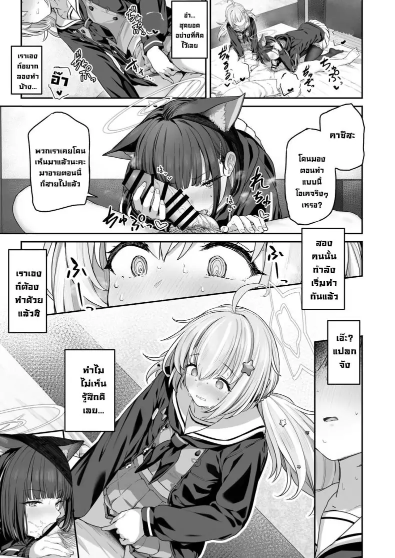อ่านโดจิน เคียวยามะ คาซึสะอยากจัดหนัก! ตอนที่ 2 [Horumon Curry (Tobimura)] Tokoton Yacchau Kyouyama Kazusa (Blue Archive) แปลไทย หน้าที่ 6