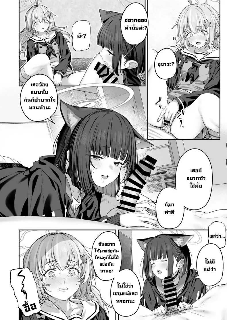 อ่านโดจิน เคียวยามะ คาซึสะอยากจัดหนัก! ตอนที่ 2 [Horumon Curry (Tobimura)] Tokoton Yacchau Kyouyama Kazusa (Blue Archive) แปลไทย หน้าที่ 7