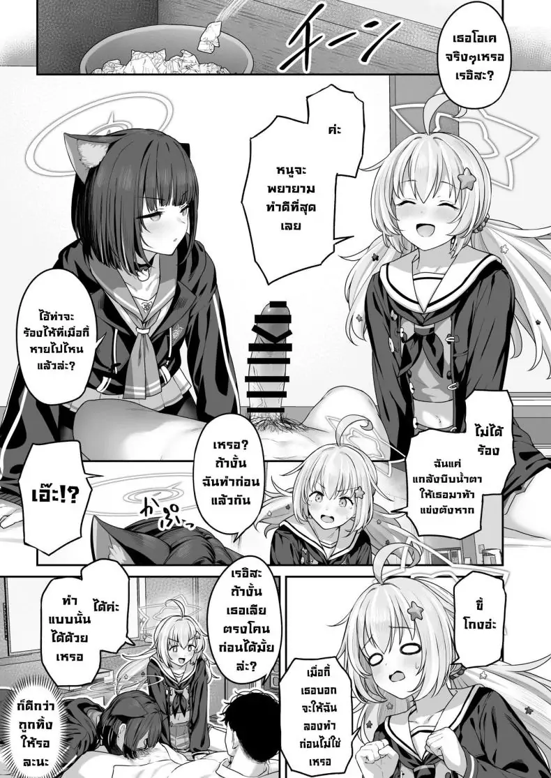 อ่านโดจิน เคียวยามะ คาซึสะอยากจัดหนัก! ตอนที่ 2 [Horumon Curry (Tobimura)] Tokoton Yacchau Kyouyama Kazusa (Blue Archive) แปลไทย หน้าที่ 8