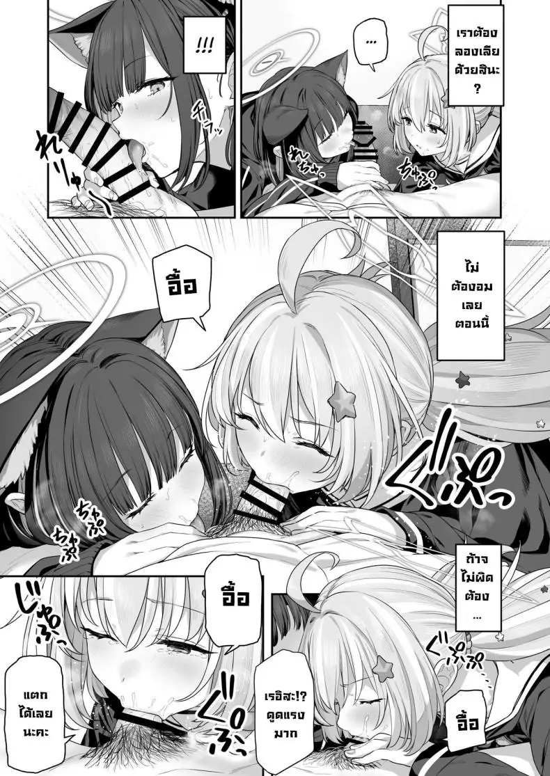 อ่านโดจิน เคียวยามะ คาซึสะอยากจัดหนัก! ตอนที่ 2 [Horumon Curry (Tobimura)] Tokoton Yacchau Kyouyama Kazusa (Blue Archive) แปลไทย หน้าที่ 10