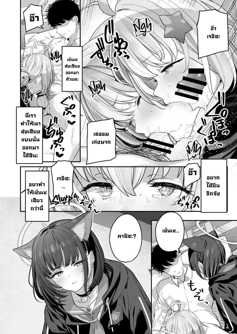 อ่านโดจิน เคียวยามะ คาซึสะอยากจัดหนัก! ตอนที่ 2 [Horumon Curry (Tobimura)] Tokoton Yacchau Kyouyama Kazusa (Blue Archive) แปลไทย หน้าที่ 11