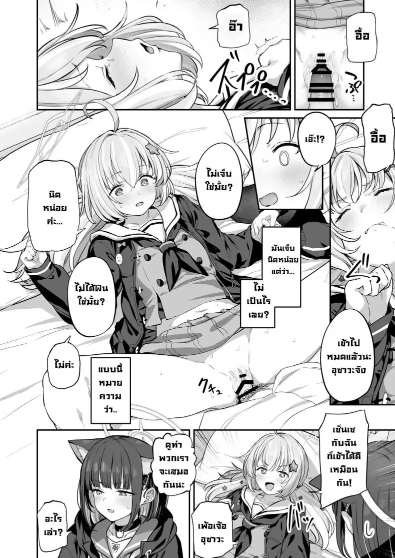 อ่านโดจิน เคียวยามะ คาซึสะอยากจัดหนัก! ตอนที่ 2 [Horumon Curry (Tobimura)] Tokoton Yacchau Kyouyama Kazusa (Blue Archive) แปลไทย หน้าที่ 15