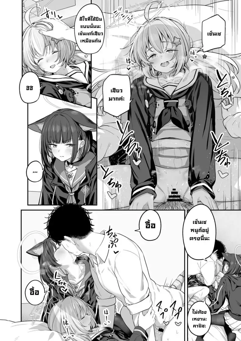 อ่านโดจิน เคียวยามะ คาซึสะอยากจัดหนัก! ตอนที่ 2 [Horumon Curry (Tobimura)] Tokoton Yacchau Kyouyama Kazusa (Blue Archive) แปลไทย หน้าที่ 17