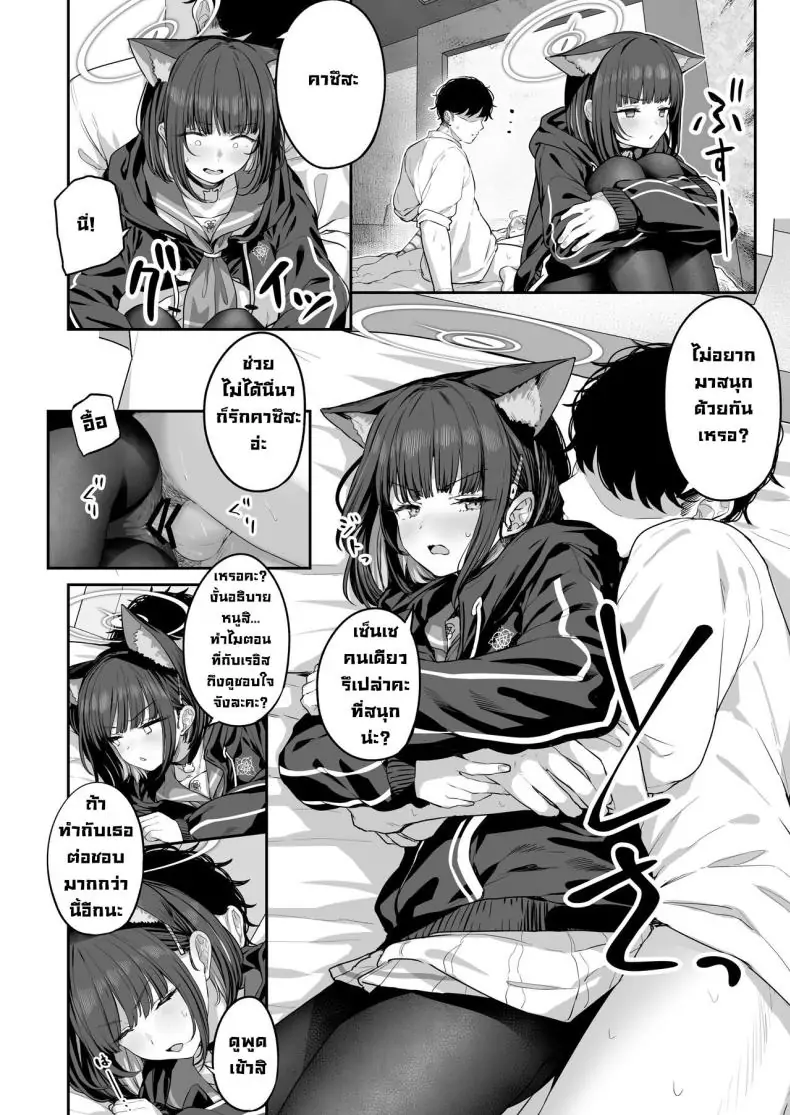 อ่านโดจิน เคียวยามะ คาซึสะอยากจัดหนัก! ตอนที่ 2 [Horumon Curry (Tobimura)] Tokoton Yacchau Kyouyama Kazusa (Blue Archive) แปลไทย หน้าที่ 21