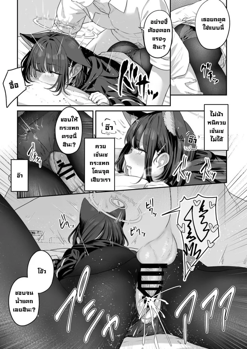 อ่านโดจิน เคียวยามะ คาซึสะอยากจัดหนัก! ตอนที่ 2 [Horumon Curry (Tobimura)] Tokoton Yacchau Kyouyama Kazusa (Blue Archive) แปลไทย หน้าที่ 24