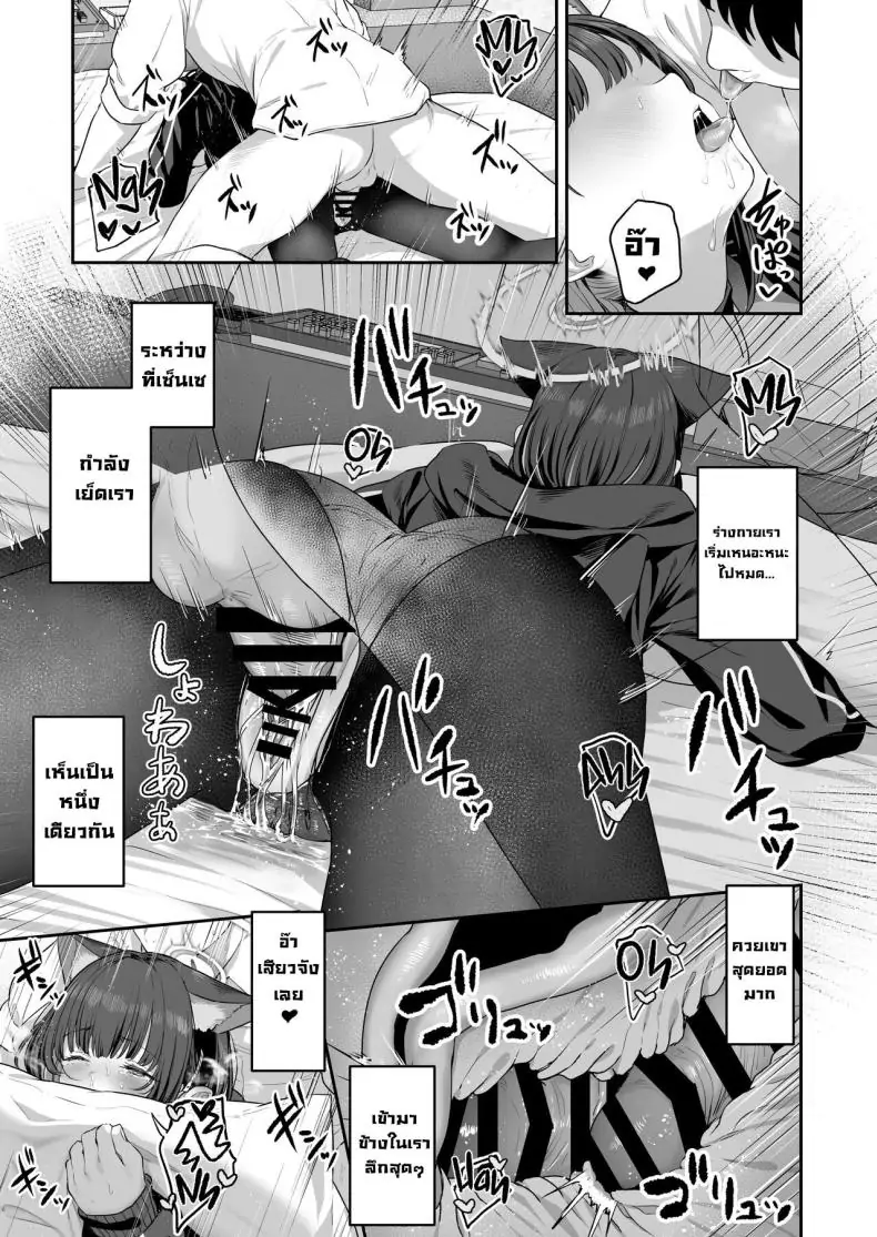 อ่านโดจิน เคียวยามะ คาซึสะอยากจัดหนัก! ตอนที่ 2 [Horumon Curry (Tobimura)] Tokoton Yacchau Kyouyama Kazusa (Blue Archive) แปลไทย หน้าที่ 26