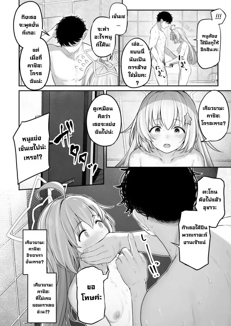 อ่านโดจิน เคียวยามะ คาซึสะอยากจัดหนัก! ตอนที่ 2 [Horumon Curry (Tobimura)] Tokoton Yacchau Kyouyama Kazusa (Blue Archive) แปลไทย หน้าที่ 33