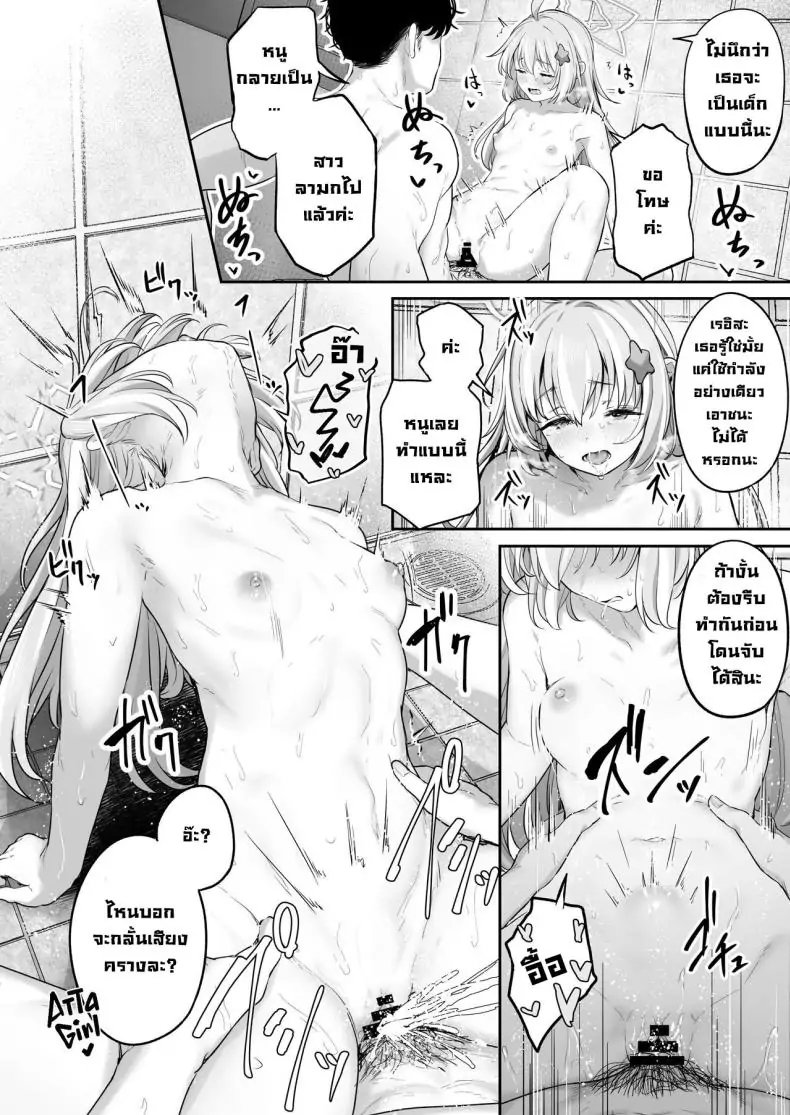 อ่านโดจิน เคียวยามะ คาซึสะอยากจัดหนัก! ตอนที่ 2 [Horumon Curry (Tobimura)] Tokoton Yacchau Kyouyama Kazusa (Blue Archive) แปลไทย หน้าที่ 35
