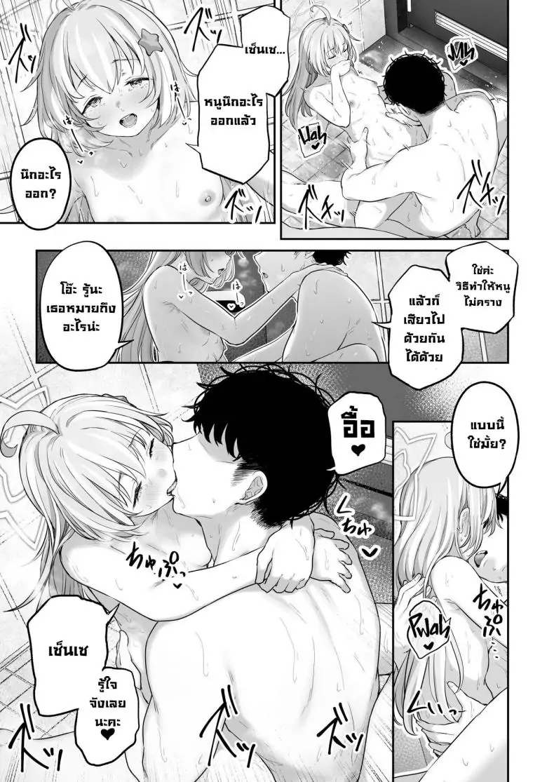 อ่านโดจิน เคียวยามะ คาซึสะอยากจัดหนัก! ตอนที่ 2 [Horumon Curry (Tobimura)] Tokoton Yacchau Kyouyama Kazusa (Blue Archive) แปลไทย หน้าที่ 36