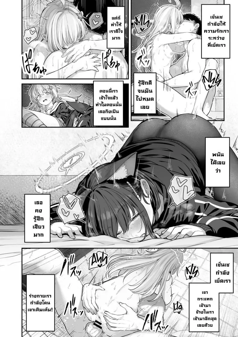 อ่านโดจิน เคียวยามะ คาซึสะอยากจัดหนัก! ตอนที่ 2 [Horumon Curry (Tobimura)] Tokoton Yacchau Kyouyama Kazusa (Blue Archive) แปลไทย หน้าที่ 37