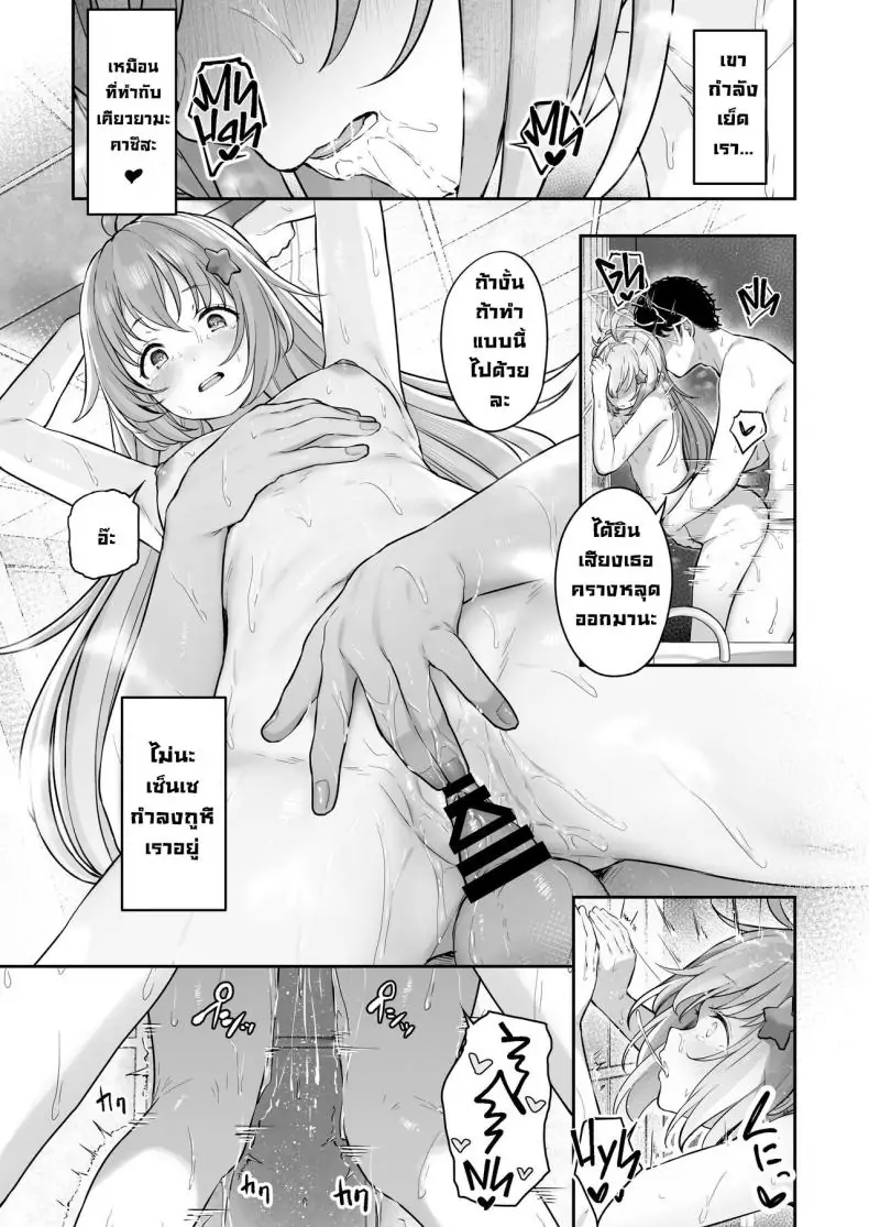 อ่านโดจิน เคียวยามะ คาซึสะอยากจัดหนัก! ตอนที่ 2 [Horumon Curry (Tobimura)] Tokoton Yacchau Kyouyama Kazusa (Blue Archive) แปลไทย หน้าที่ 40