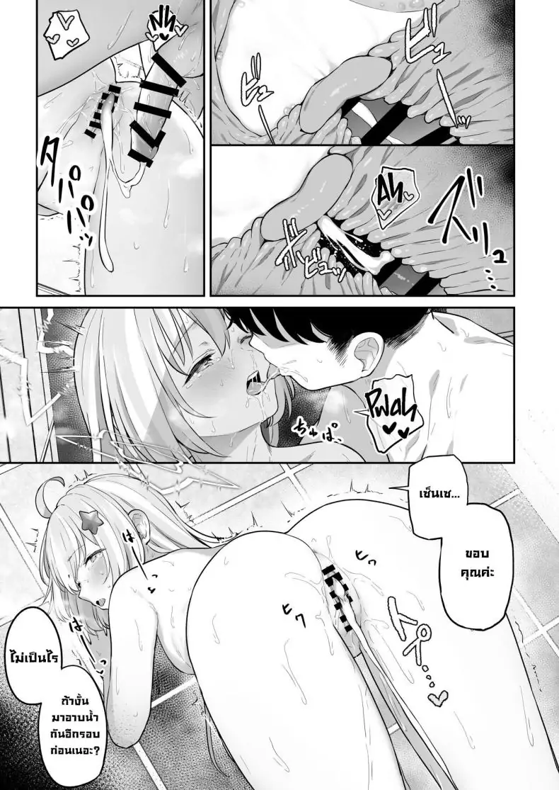 อ่านโดจิน เคียวยามะ คาซึสะอยากจัดหนัก! ตอนที่ 2 [Horumon Curry (Tobimura)] Tokoton Yacchau Kyouyama Kazusa (Blue Archive) แปลไทย หน้าที่ 44